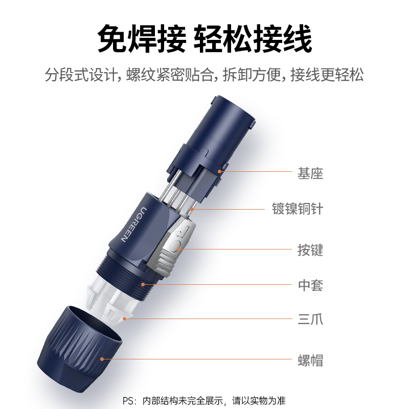 绿联欧姆头音频插头