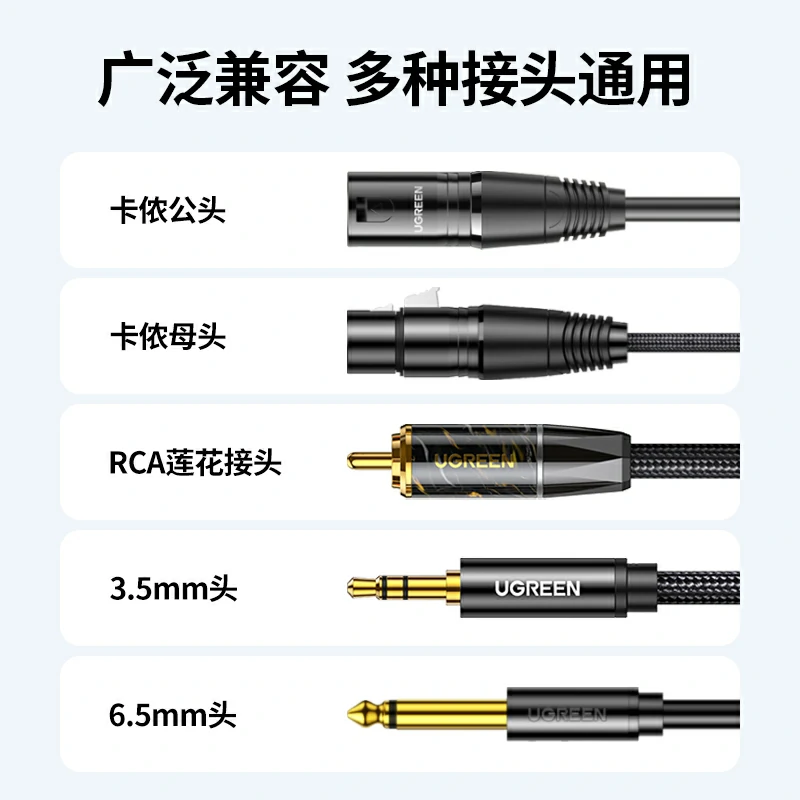 绿联麦克风话筒音频线