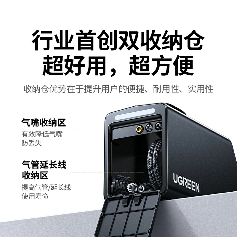 绿联120W有线充气泵