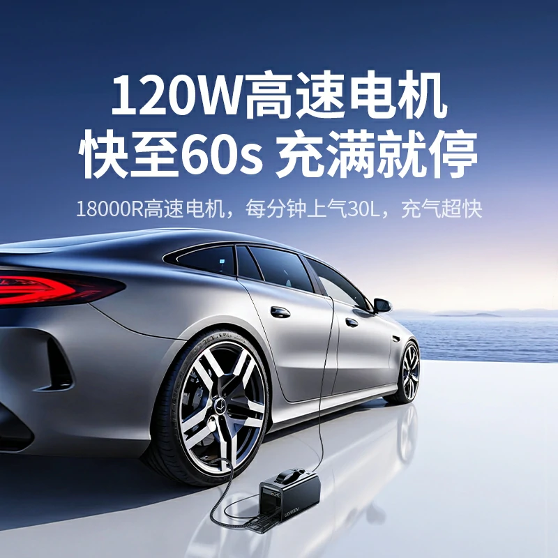 绿联120W有线充气泵