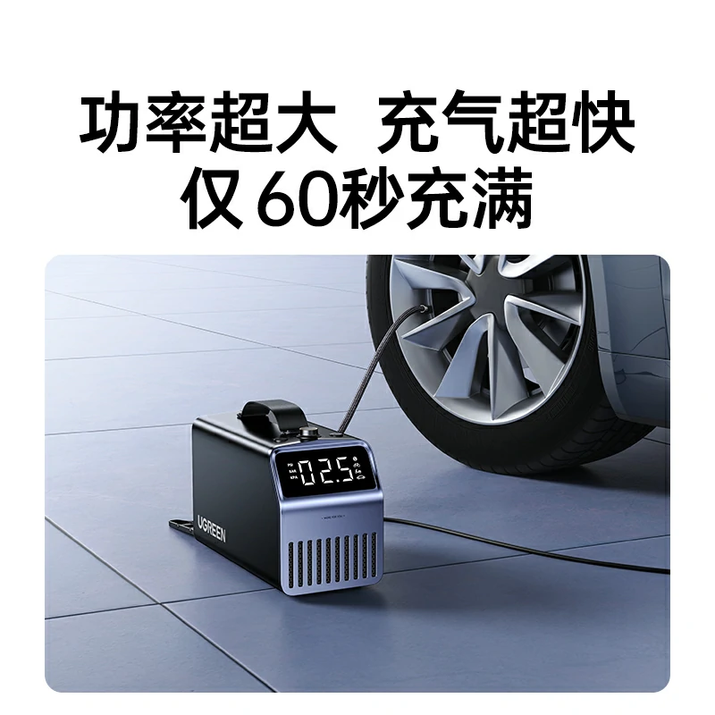 绿联120W有线充气泵