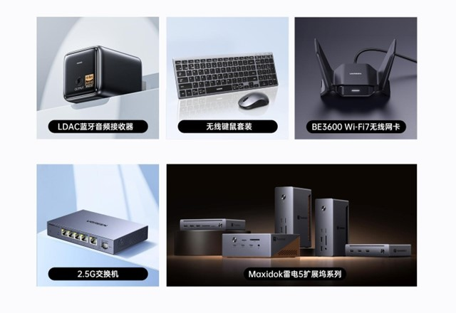 UGREEN绿联-品质新体验,数码选绿联 UGREEN绿联-品质新体验,数码选绿联