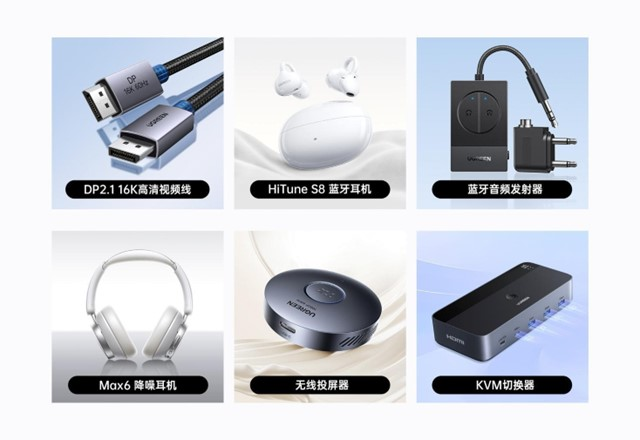 UGREEN绿联-品质新体验,数码选绿联 UGREEN绿联-品质新体验,数码选绿联