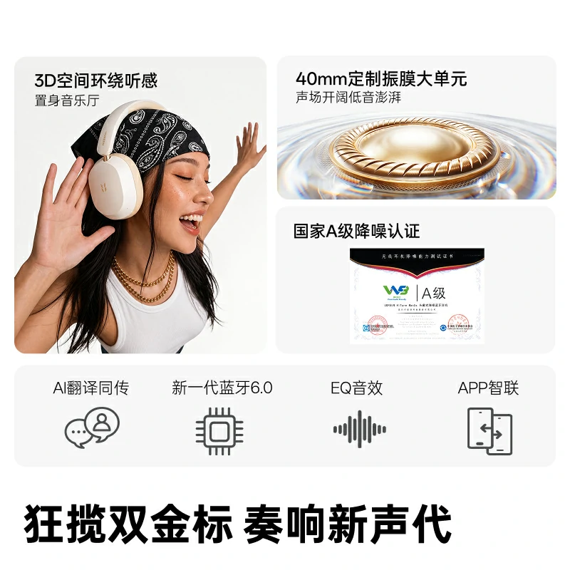 绿联 Hitune Max5s 头戴AI降噪蓝牙耳机