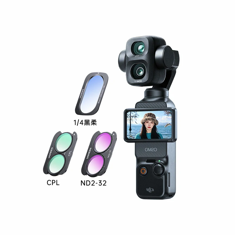 绿联适用大疆 Pocket 4 Pro 磁吸滤镜套装