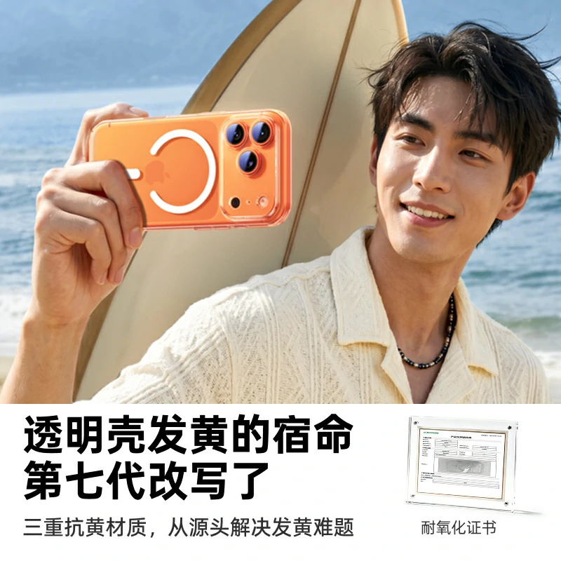 绿联适用iPhone17系列抗菌康宁手机壳