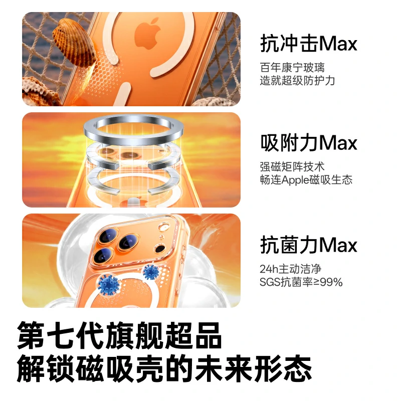 绿联适用iPhone17系列抗菌康宁手机壳