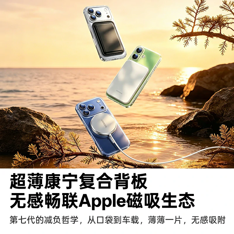 绿联适用iPhone17系列抗菌康宁手机壳