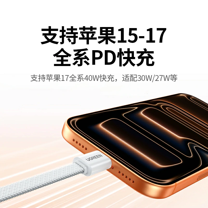 绿联PD60W 双C编织挂绳数据线