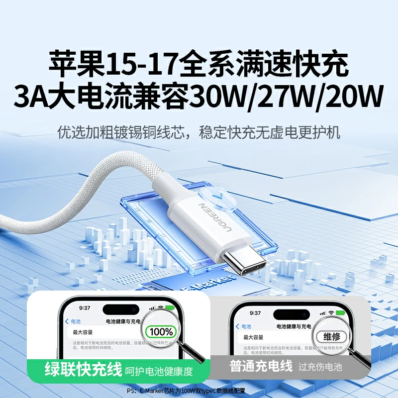绿联60W快充双C口尼龙编织数据线