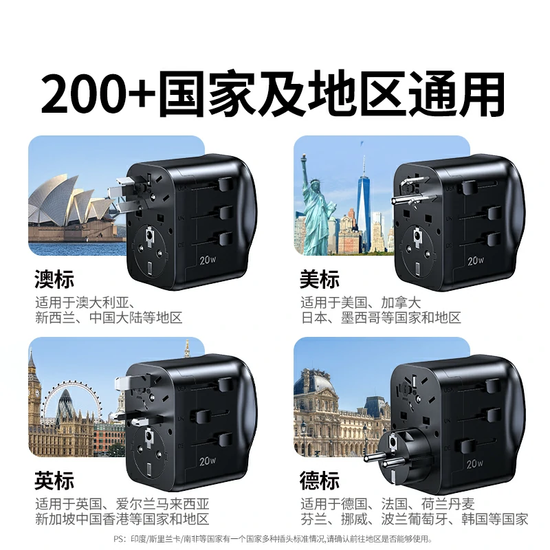绿联20W氮化镓国际旅行转换器