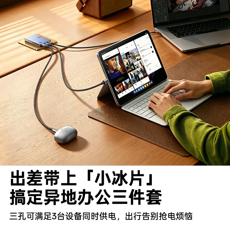 绿联指尖湃 100W小冰片氮化镓充电器