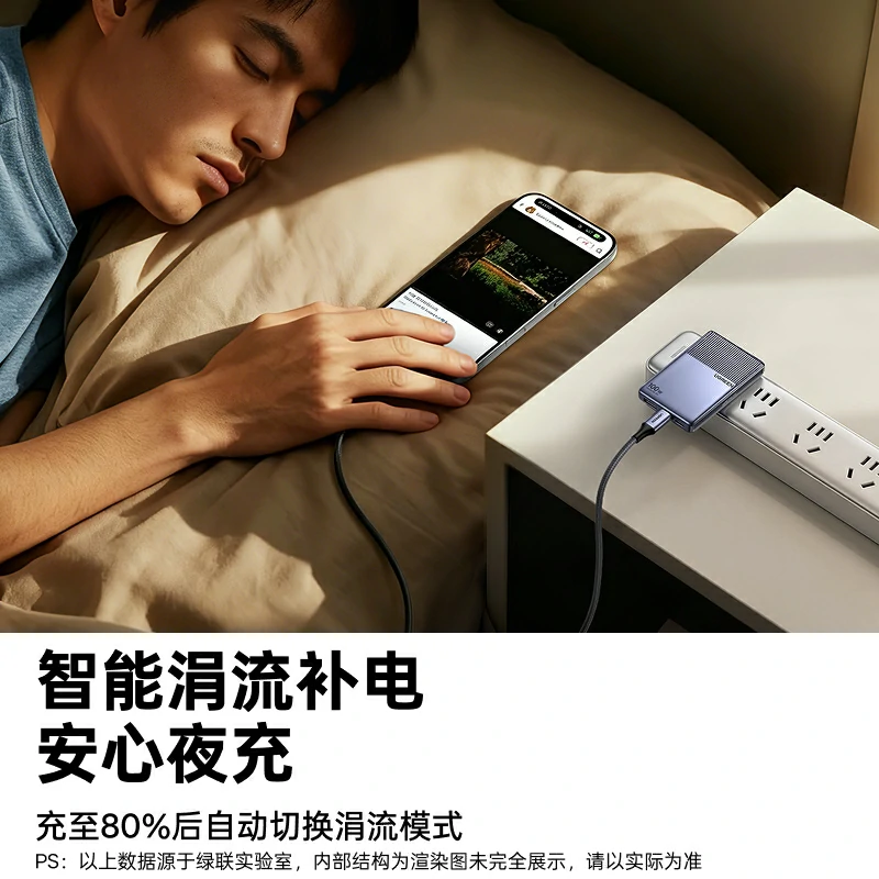 绿联指尖湃 100W小冰片氮化镓充电器