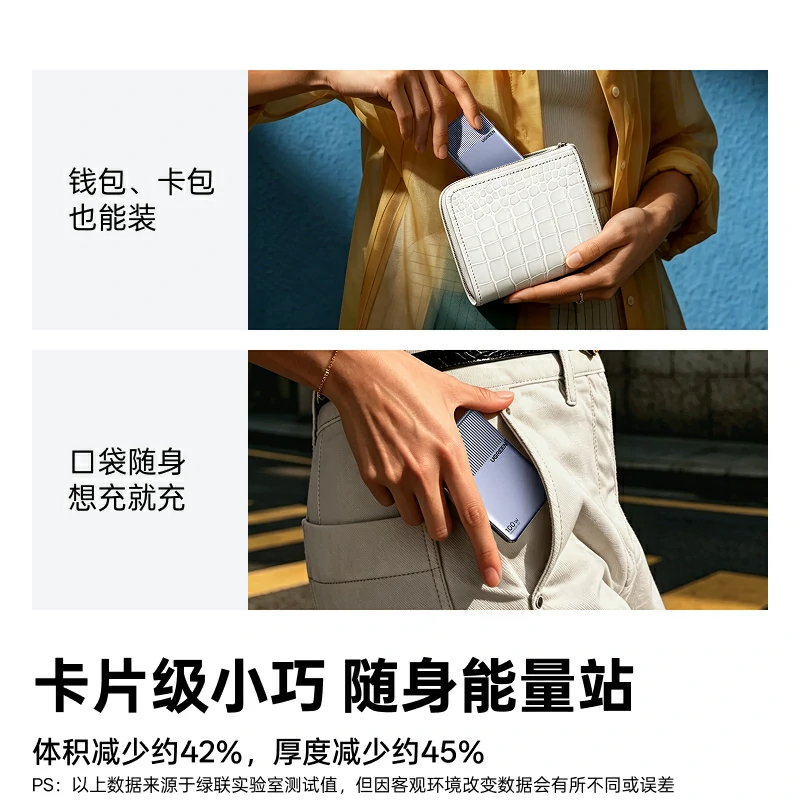 绿联指尖湃 100W小冰片氮化镓充电器