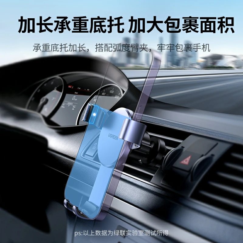绿联车载出风口重力手机支架
