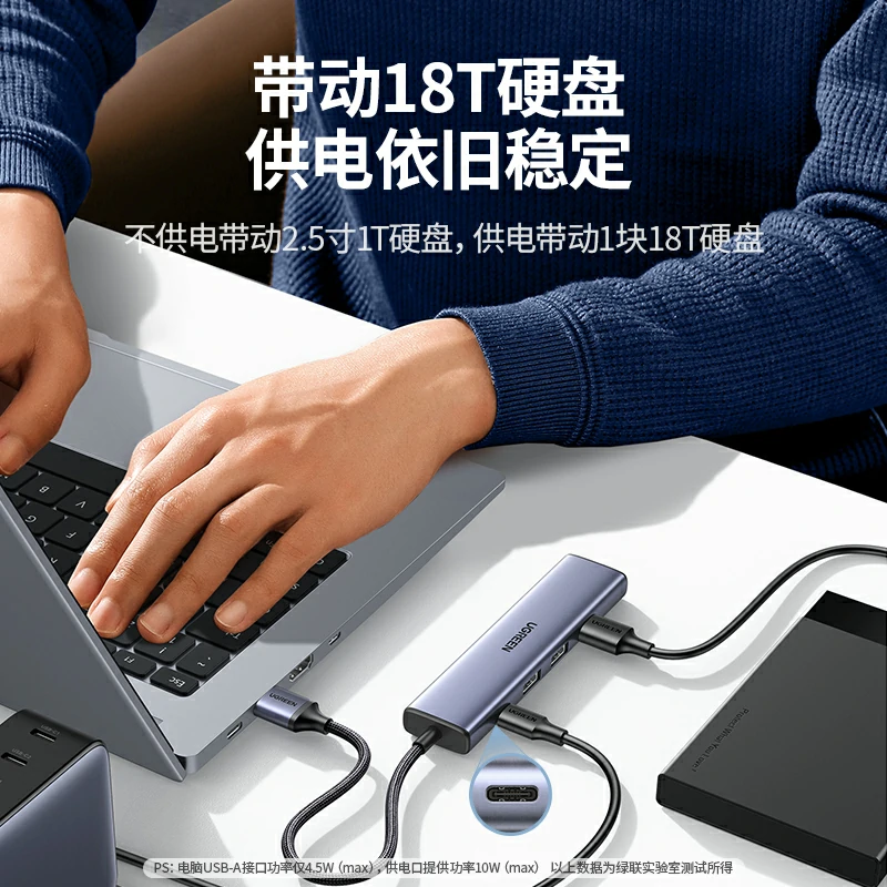 绿联A口USB3.0四口HUB分线器