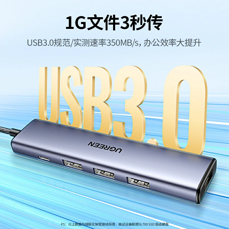绿联A口USB3.0四口HUB分线器
