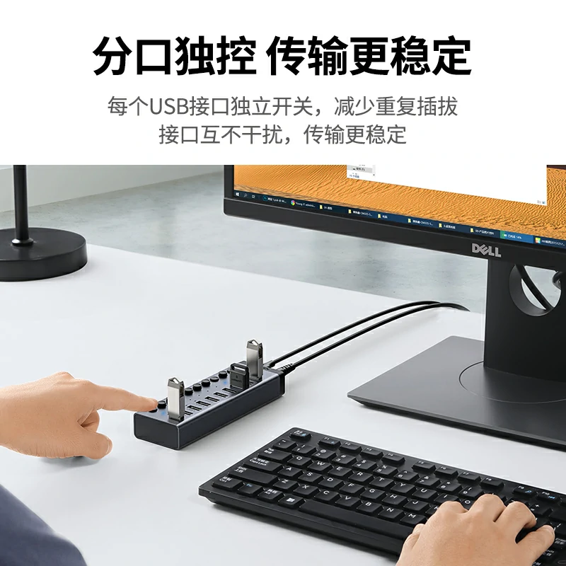 绿联USB3.0十口分线器 带供电独立开关