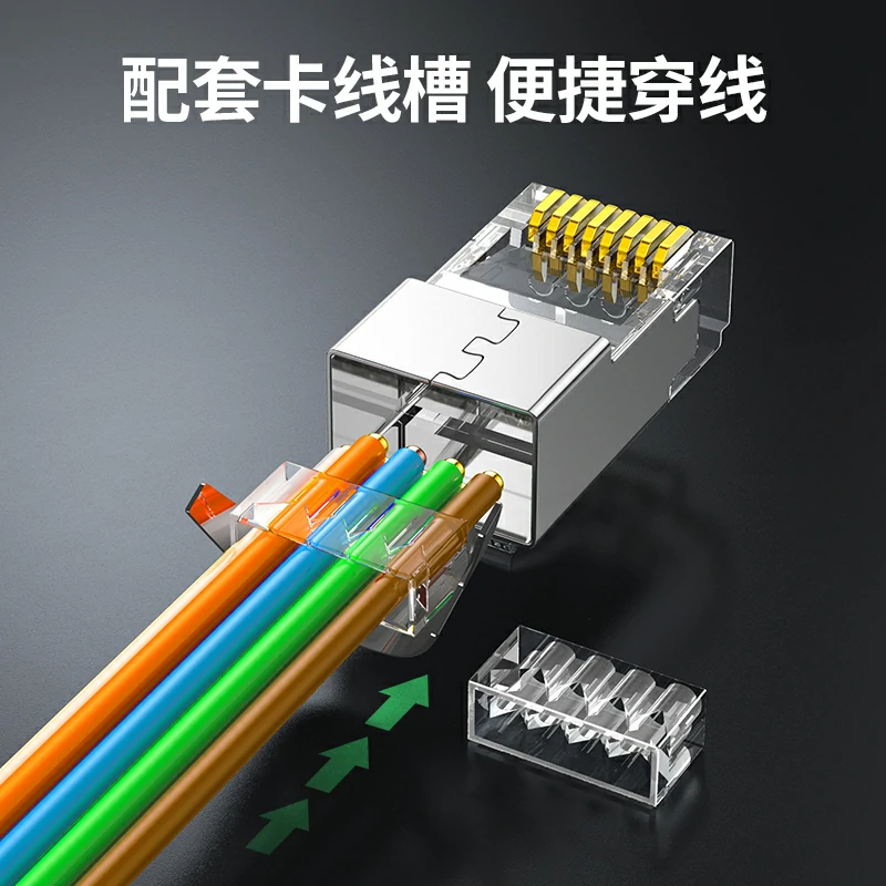 绿联七类工程级水晶头 50U镀金 万兆屏蔽