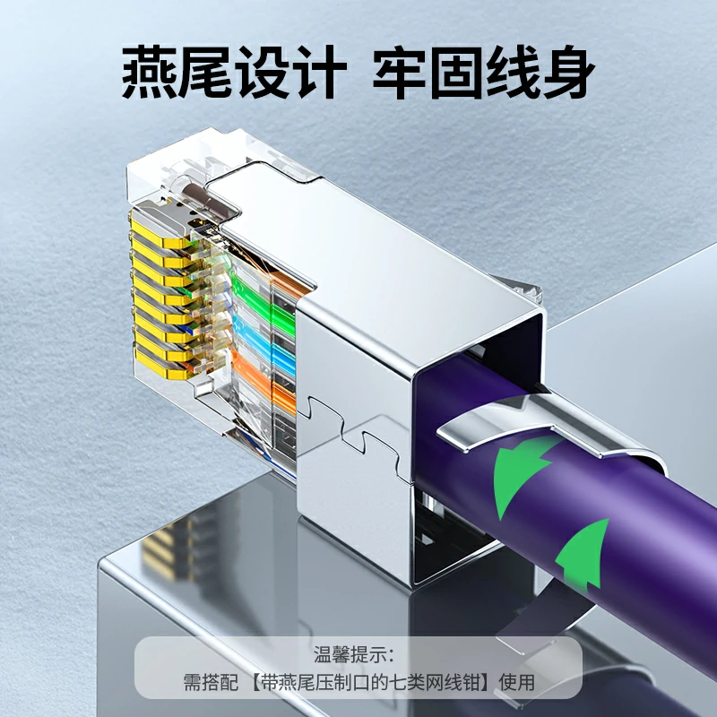 绿联七类工程级水晶头 50U镀金 万兆屏蔽