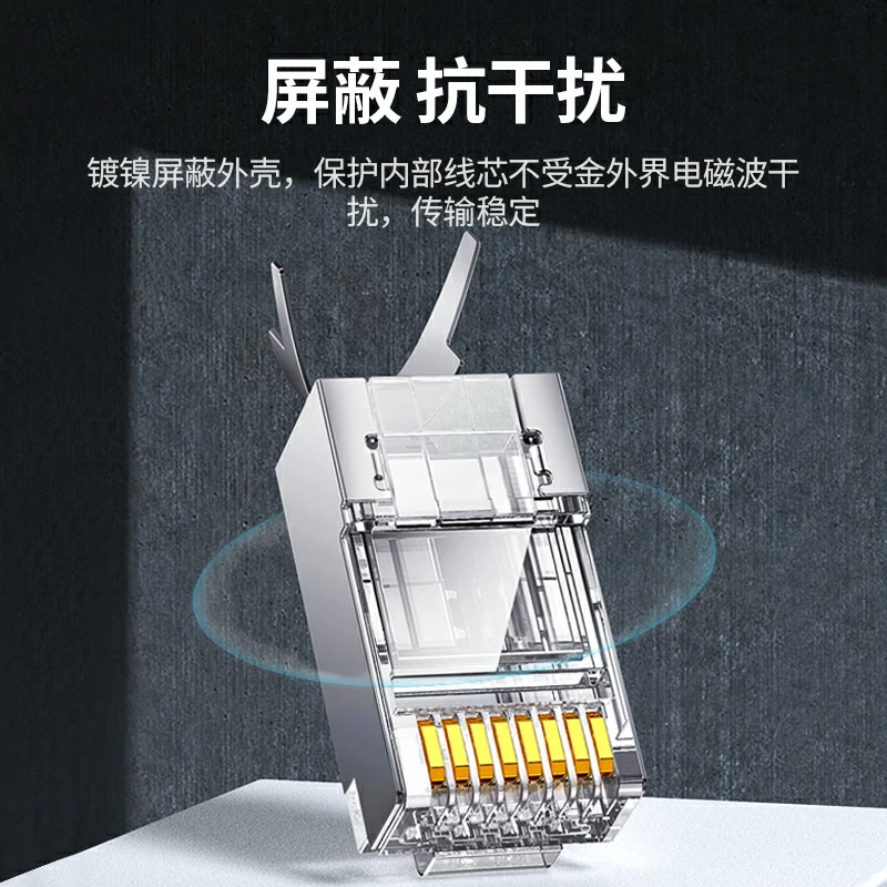 绿联六类屏蔽千兆网络水晶头