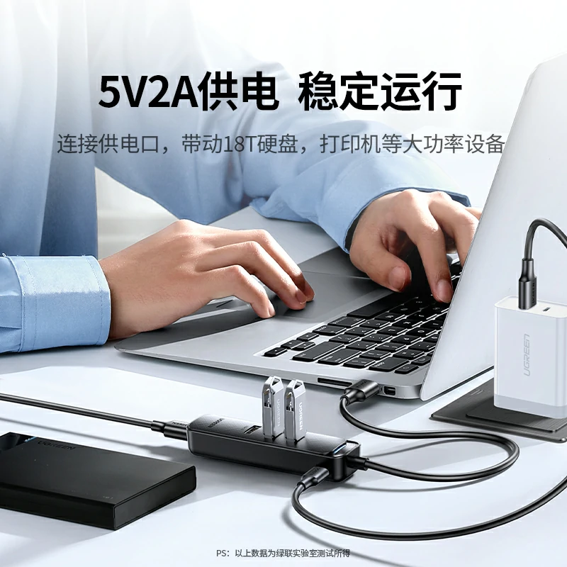 绿联USB版4口USB3.0分线器