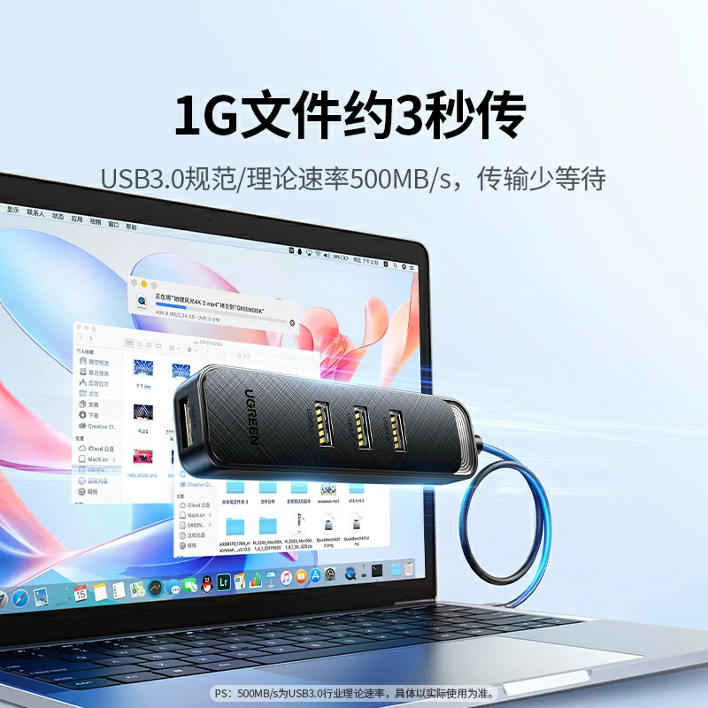 绿联USB版4口USB3.0分线器
