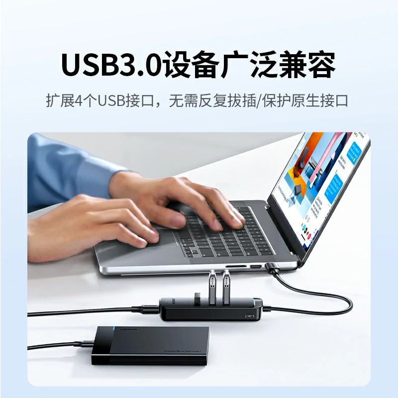 绿联USB版4口USB3.0分线器