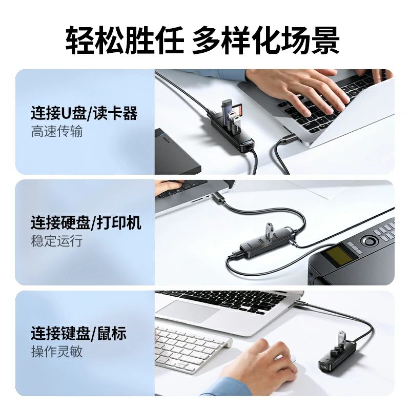 绿联Type-C转USB3.0分线器
