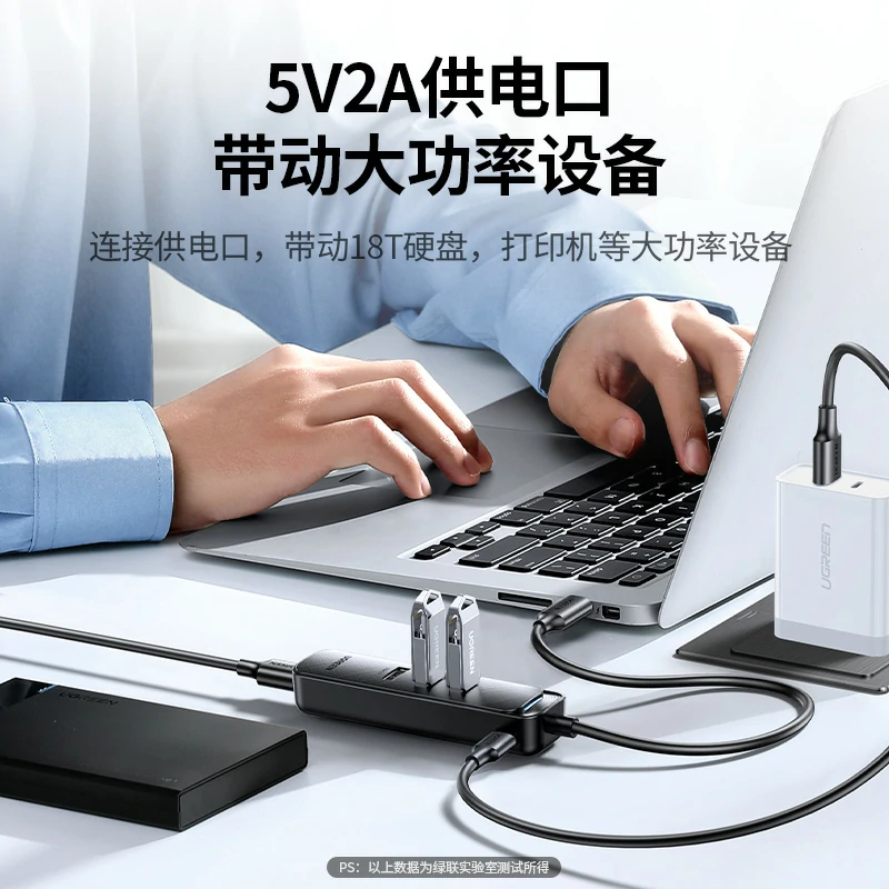 绿联Type-C转USB3.0分线器