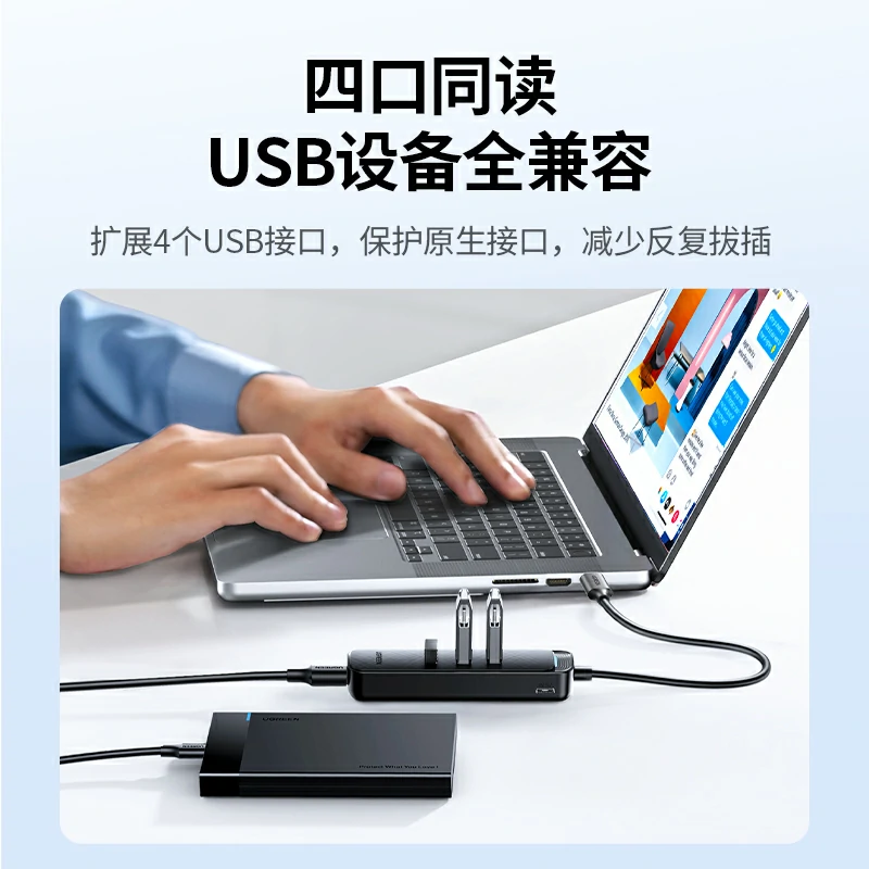 绿联Type-C转USB3.0分线器