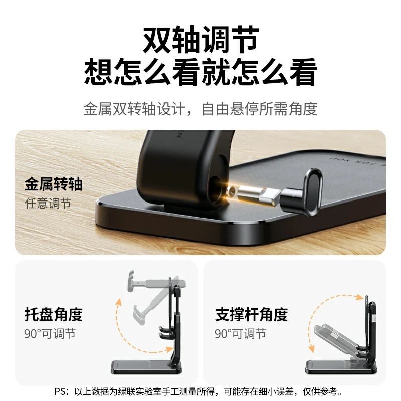 绿联升降款折叠手机支架