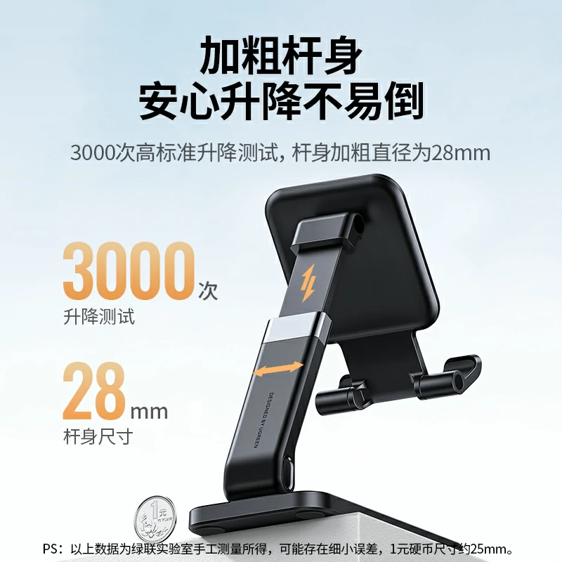 绿联升降款折叠手机支架