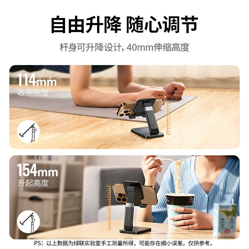 绿联升降款折叠手机支架