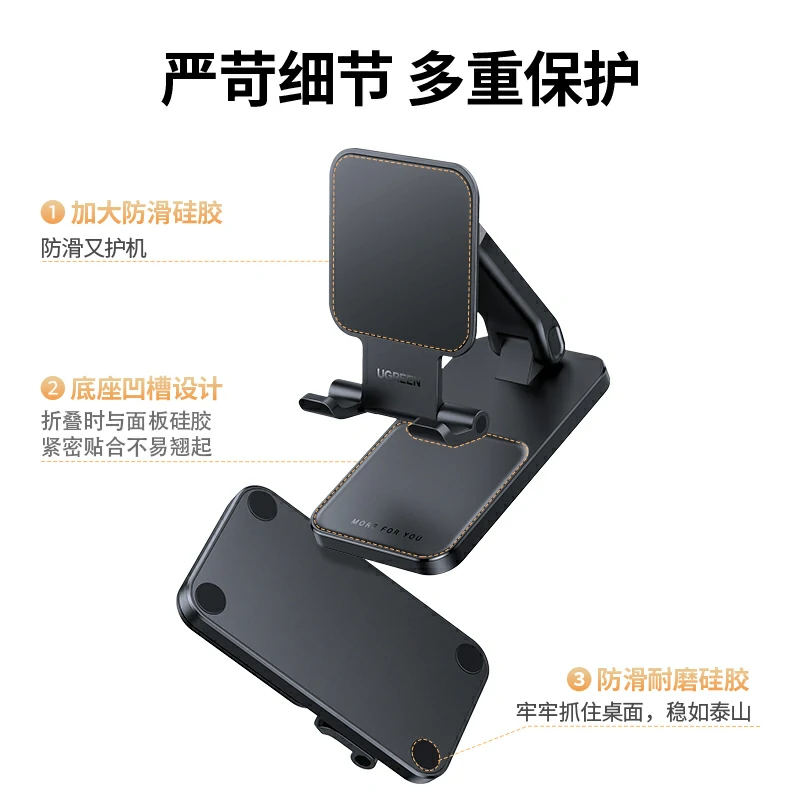 绿联升降款折叠手机支架