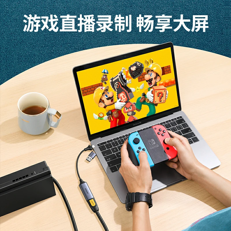 绿联USB/Type-C视频采集卡 4K输入1080P录制