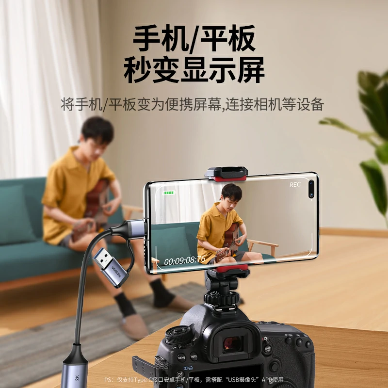 绿联USB/Type-C双接口高清视频采集卡 2K录制