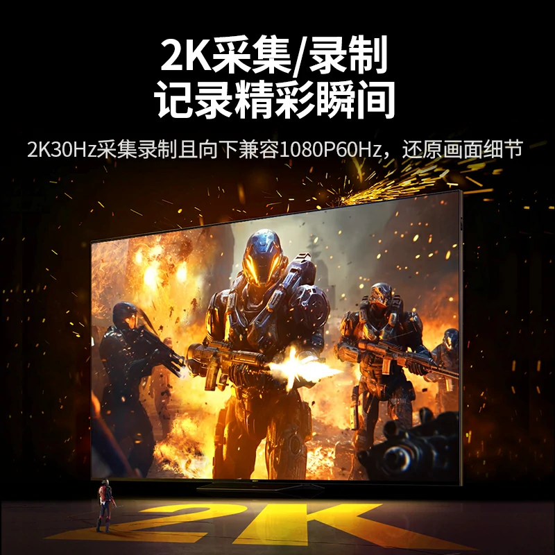 绿联USB/Type-C双接口高清视频采集卡 2K录制