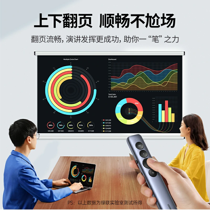 绿联红光激光翻页笔 Type-C充电款