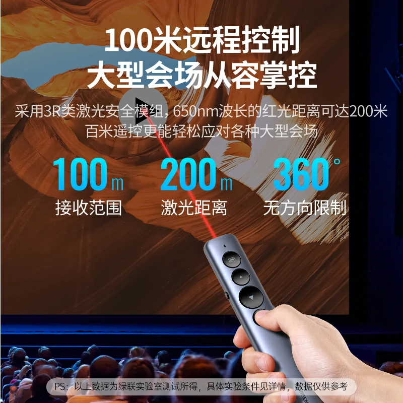 绿联红光激光翻页笔 Type-C充电款