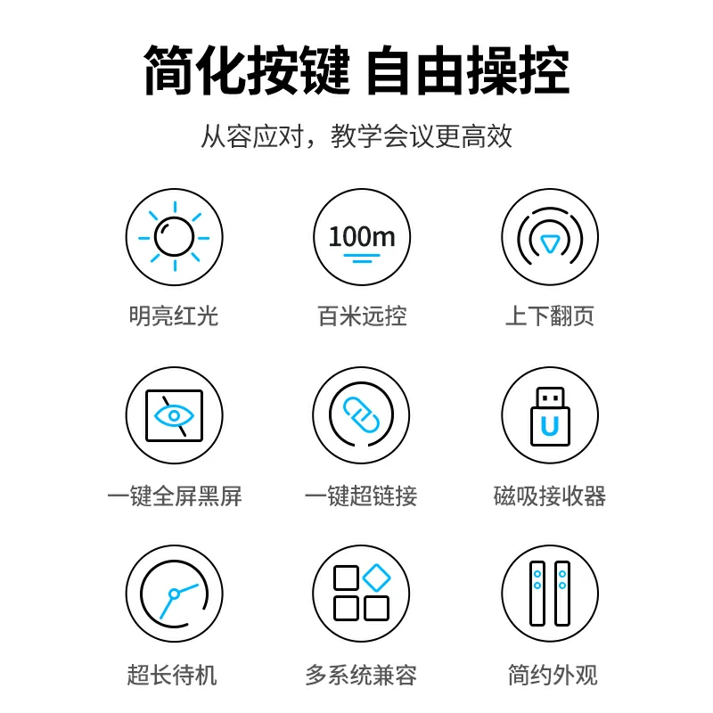 绿联红光PPT翻页笔 充电款