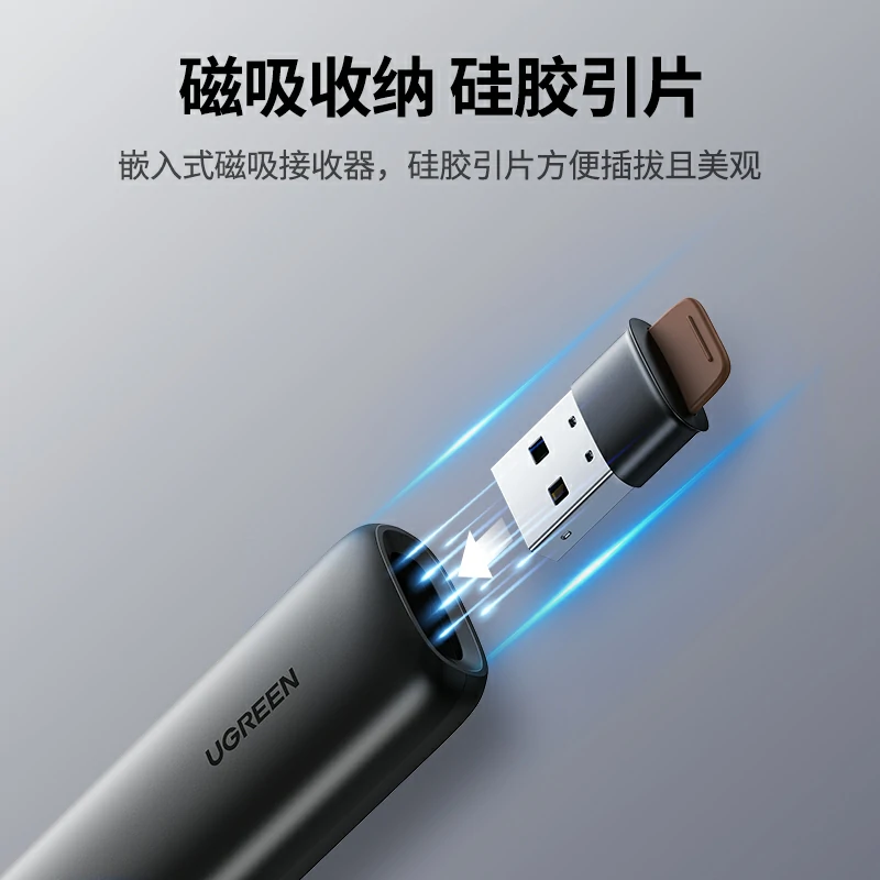 绿联红光PPT翻页笔 电池款