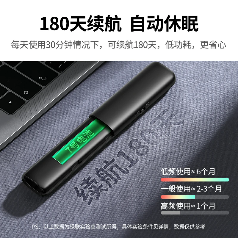 绿联红光PPT翻页笔 电池款