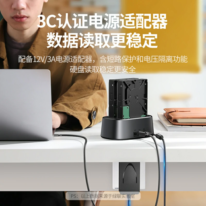 绿联双盘位移动硬盘盒3.5/2.5英寸通用