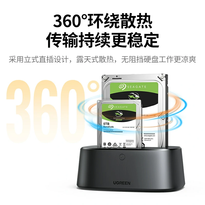 绿联双盘位移动硬盘盒3.5/2.5英寸通用