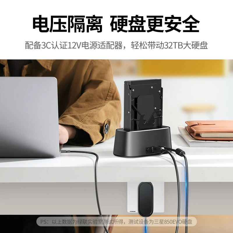绿联2.5/3.5英寸通用USB3.0 SATA硬盘底座