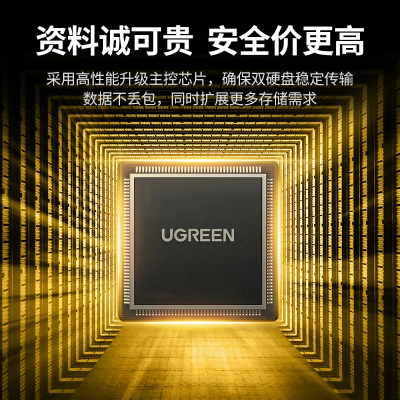 绿联2.5/3.5英寸通用USB3.0 SATA硬盘底座
