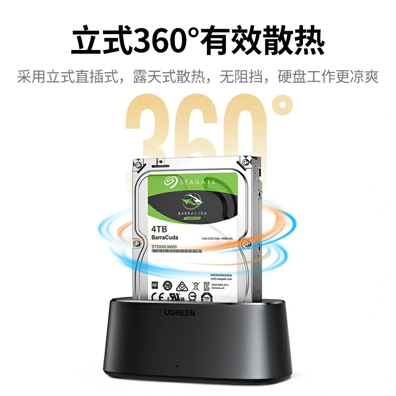 绿联2.5/3.5英寸通用USB3.0 SATA硬盘底座
