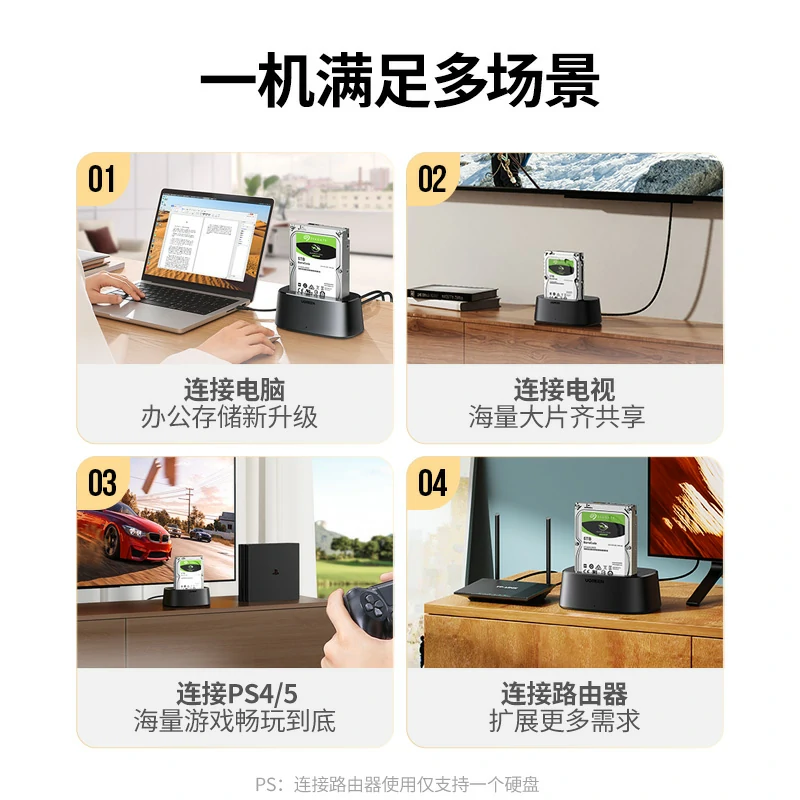 绿联2.5/3.5英寸通用USB3.0 SATA硬盘底座