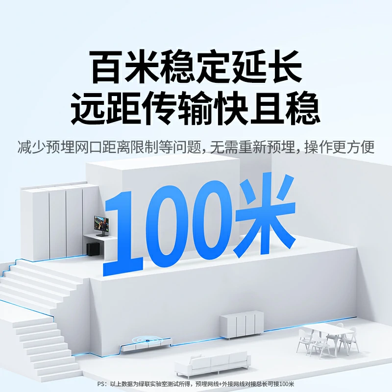 绿联RJ45千兆网线直通头